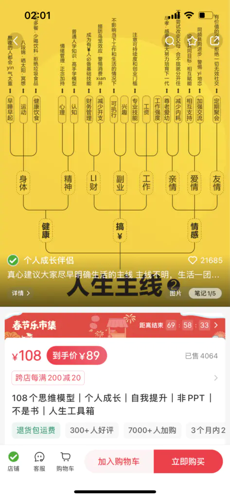 小红书个人成长账号卖思维模型 变现40w➕-搞钱风向标论坛-航海社群内容-航海圈