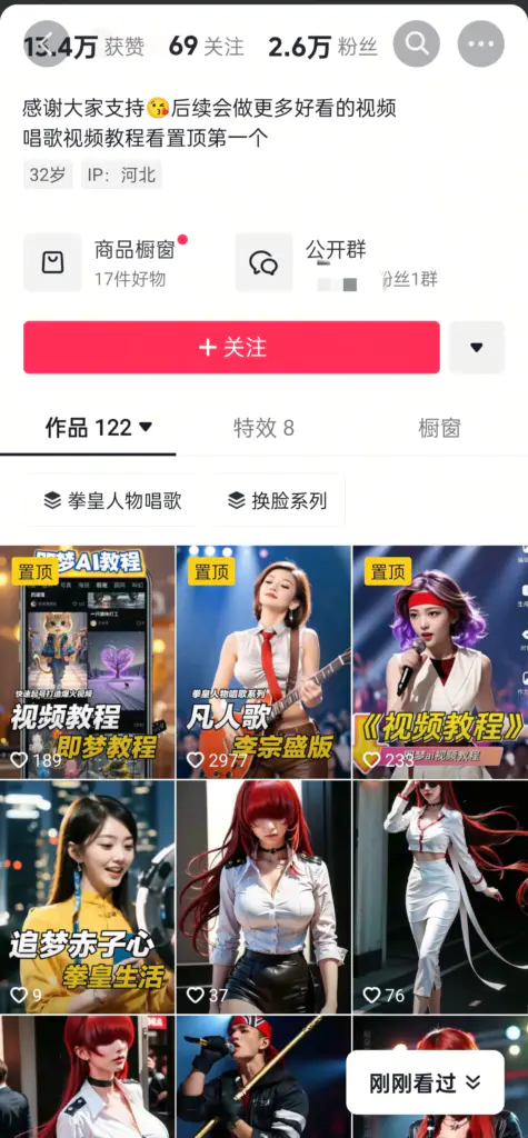 AI 视频做即梦拉新变现，这个视频创意挺高的-搞钱风向标论坛-航海社群内容-航海圈