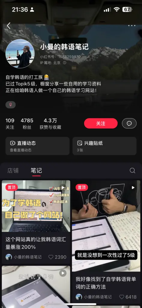 刷到一个4000粉但是gmv 20w+的小红书账号-搞钱风向标论坛-航海社群内容-航海圈