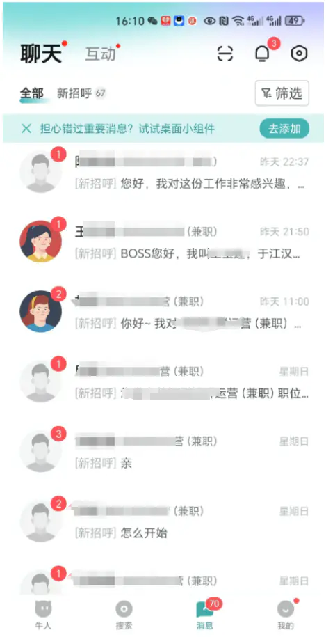 BOSS直聘兼职粉，渠道+客户一鱼两吃-搞钱风向标论坛-航海社群内容-航海圈