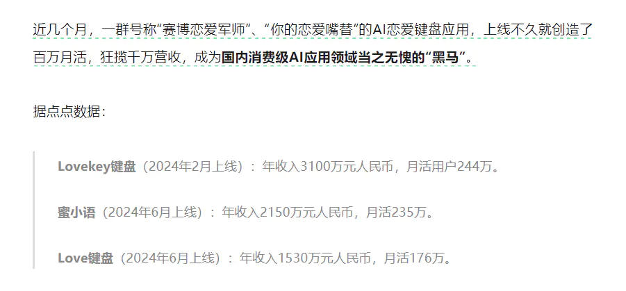 AI+情感赛道-搞钱风向标论坛-航海社群内容-航海圈